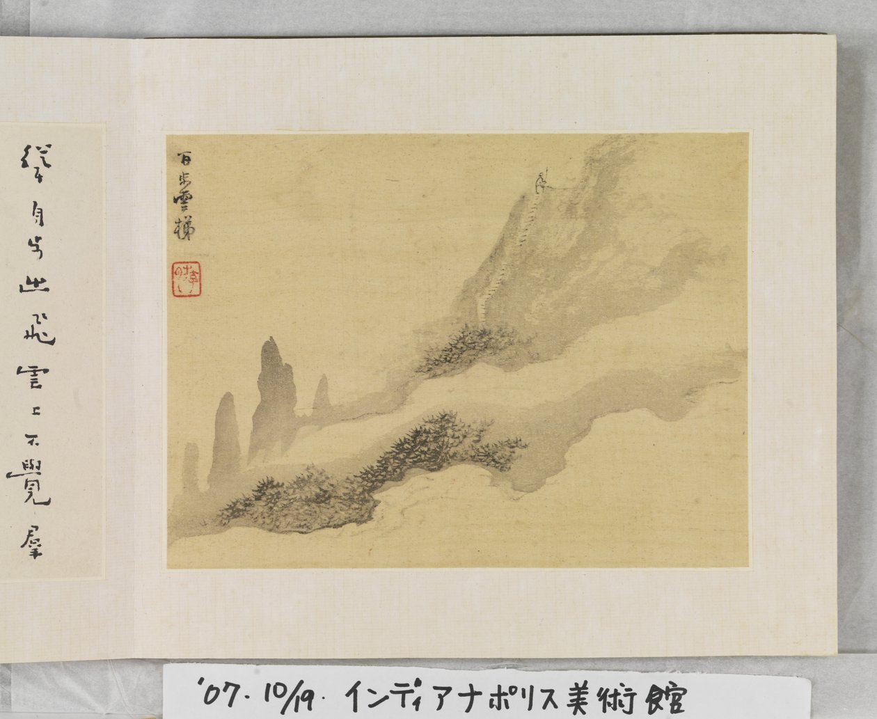 12 nézet Huangshanról (tinta selyemen) alkotó: Mei Qing