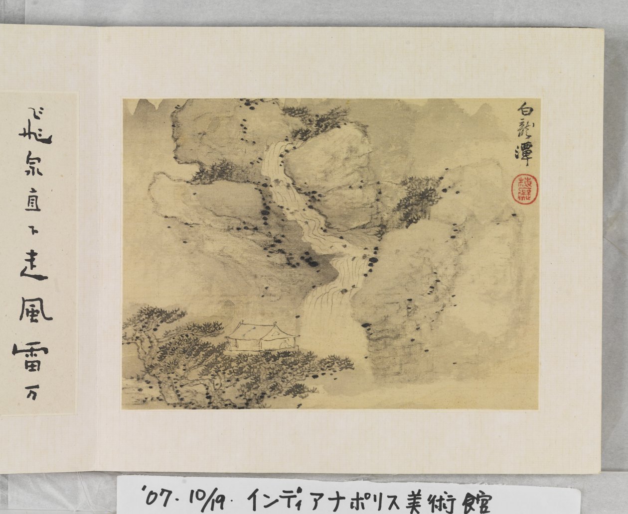 12 nézet Huangshanról (tinta selyemen) alkotó: Mei Qing