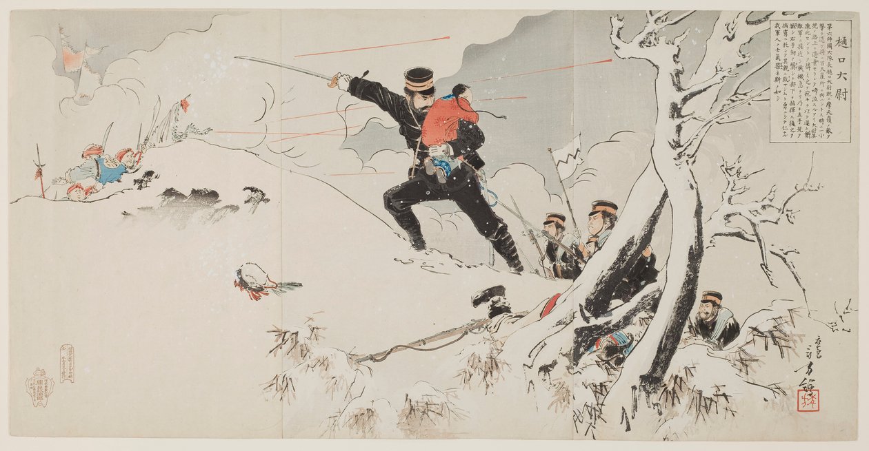 Higuchi kapitány alkotó: Mizuno Toshikata