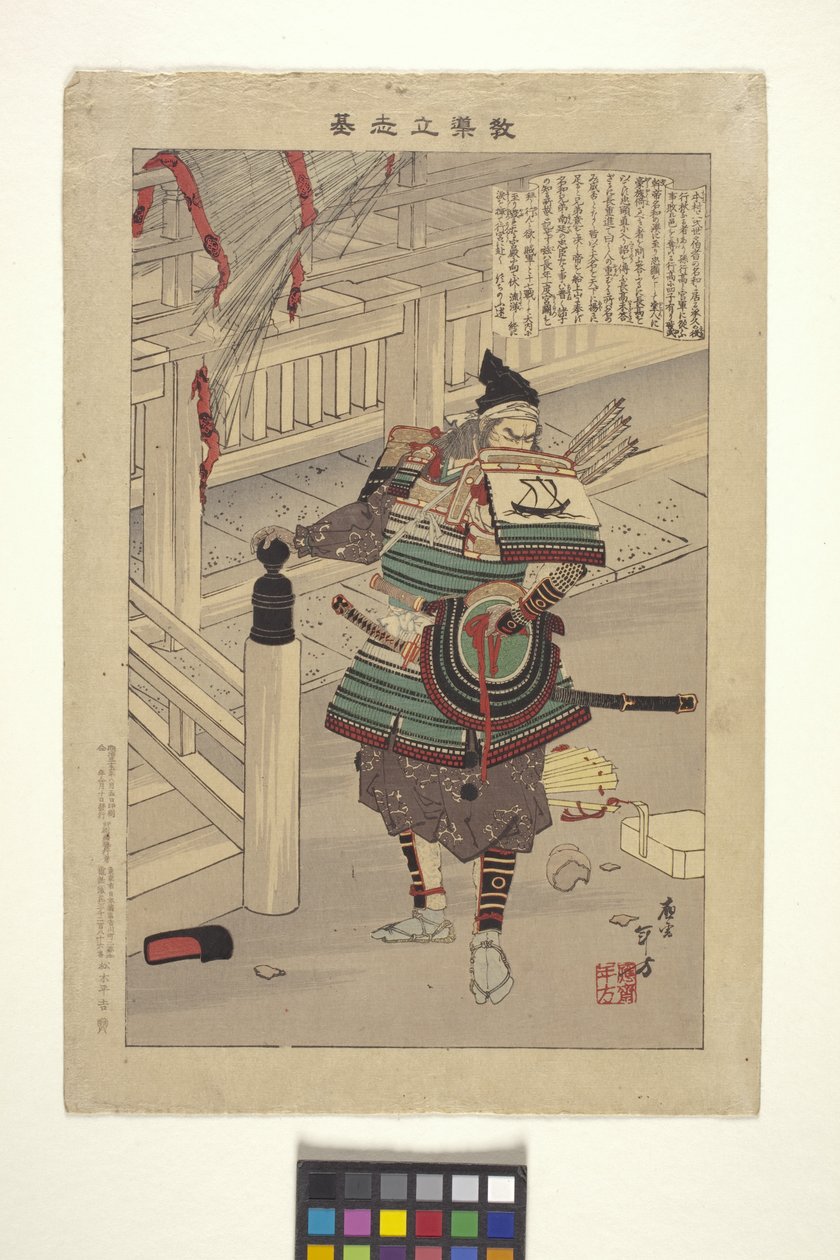 Nawa Nagatoshi (színes fatömbnyomat) alkotó: Mizuno Toshikata