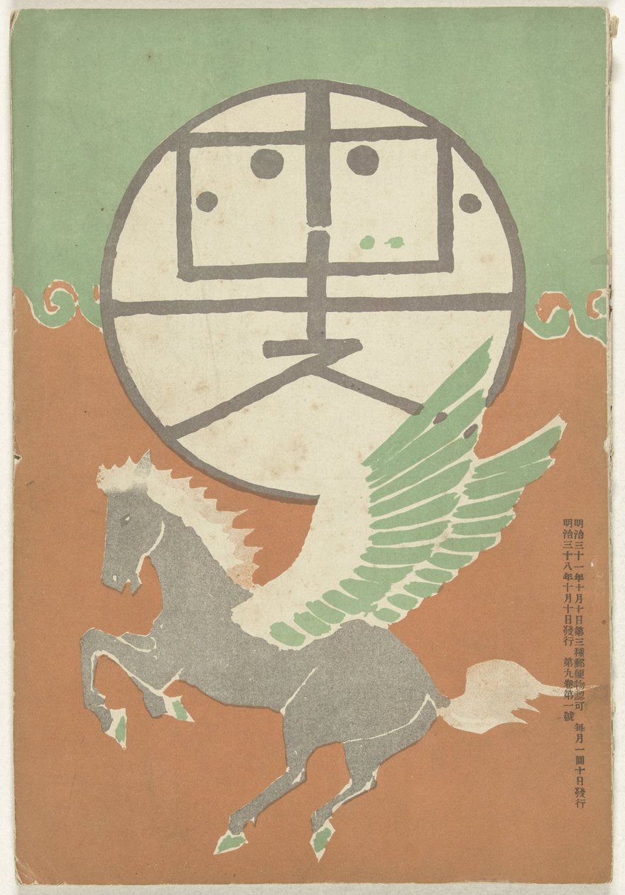 rendben, 1905. november Hototogisu (vérhang CT) alkotó: Nakamura Fusetsu