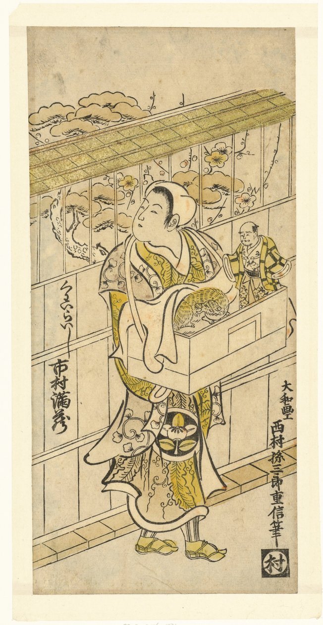 A színész Ichikawa Manzo bábszínészként alkotó: Nishimura Shigenobu