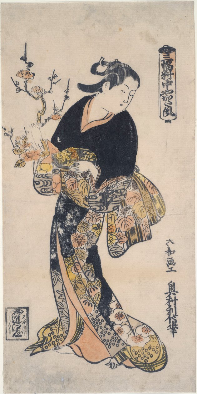 Yakatafuba öltözött alkotó: Okumura Toshinobu