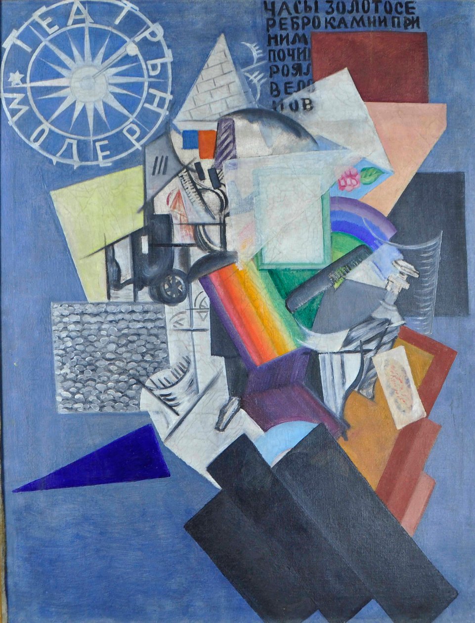 Az utcán, 1915. alkotó: Olga Rozanova