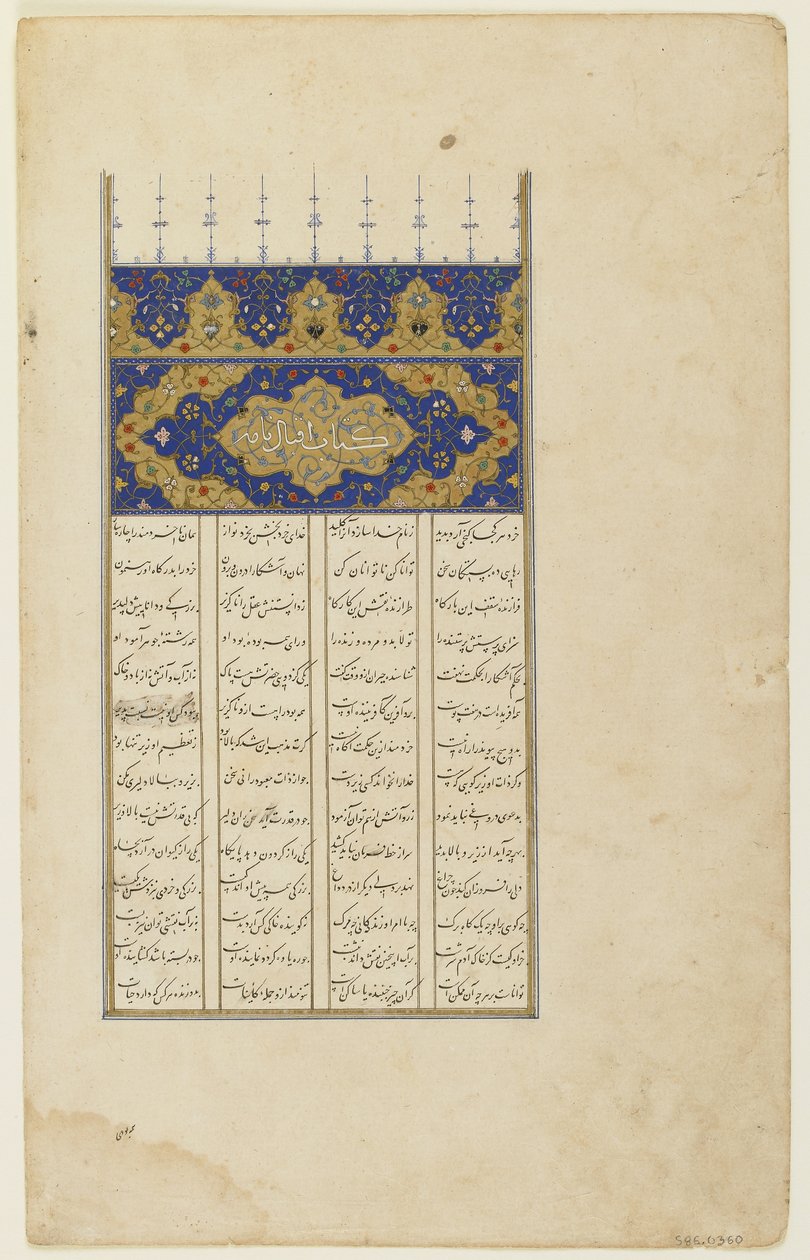 Fólió egy "Khamsa"-ból alkotó: Persian School