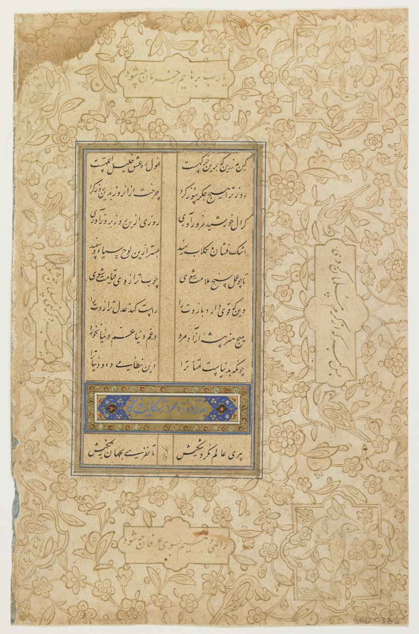 Fólió egy "Khamsa"-ból alkotó: Persian School