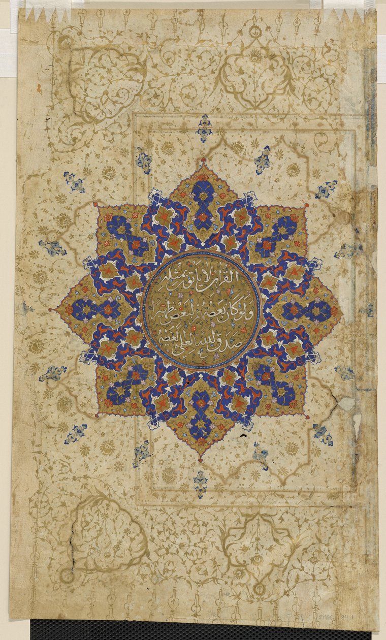 Fólió egy Koránból, 1550-70 körül alkotó: Persian School