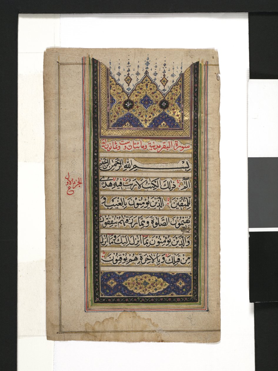 Korán levél alkotó: Persian School