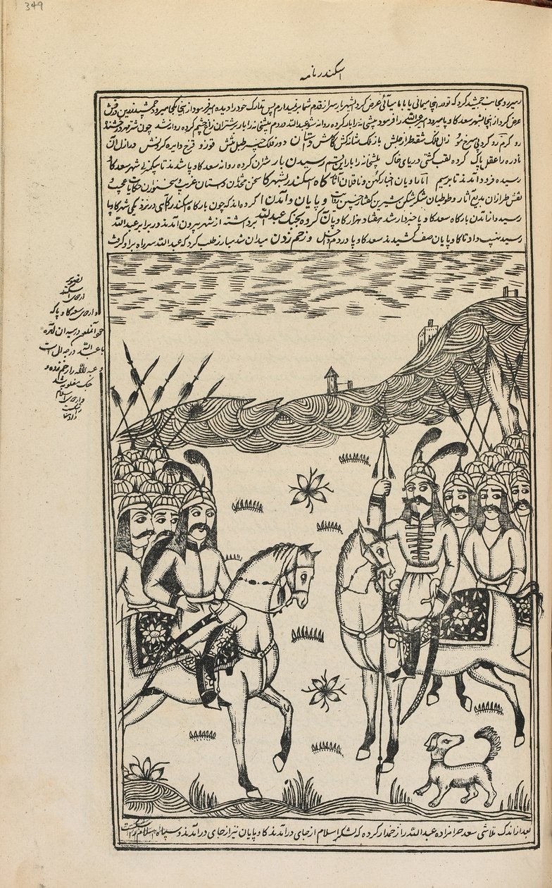 Kézirat, Teherán, Irán, 1857 körül (tinta, papír) alkotó: Persian School