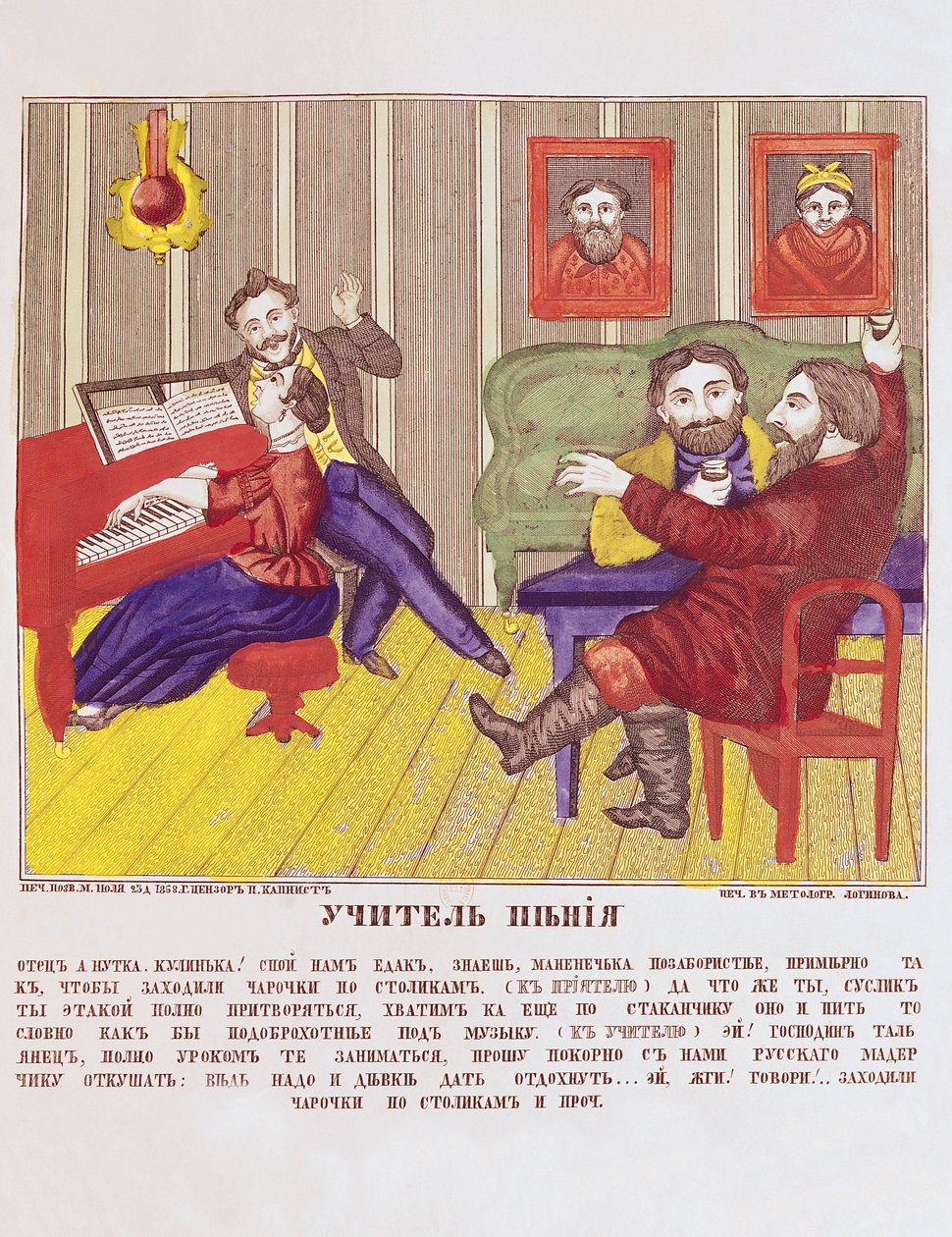 Az éneklecke, 1858 körül alkotó: Russian School