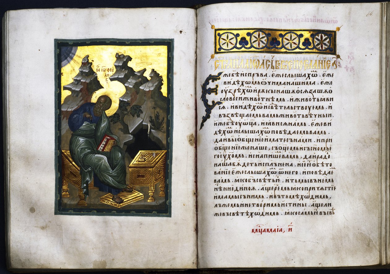 Az Apostolok Cselekedetei és levelei, 1410 körül alkotó: Russian Master