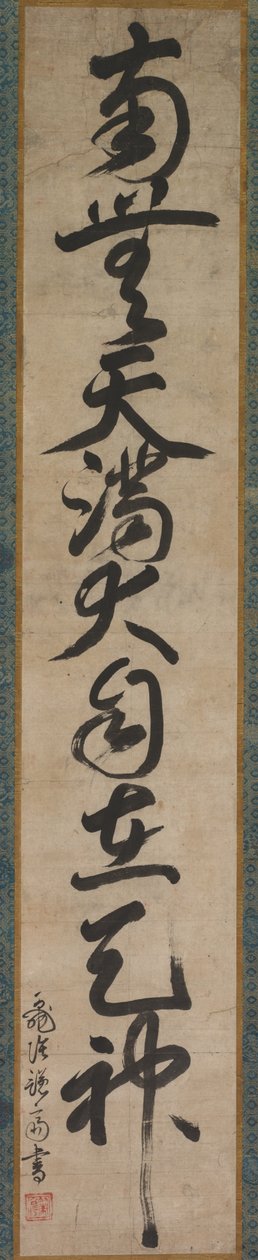 Tenjin szent neve alkotó: Sakugen Shuryo