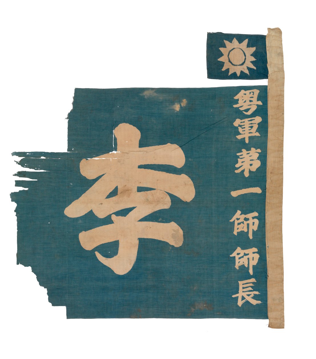 Kínai hamis színű zászló, 1926 körüli (pamut) alkotó: School Chinese