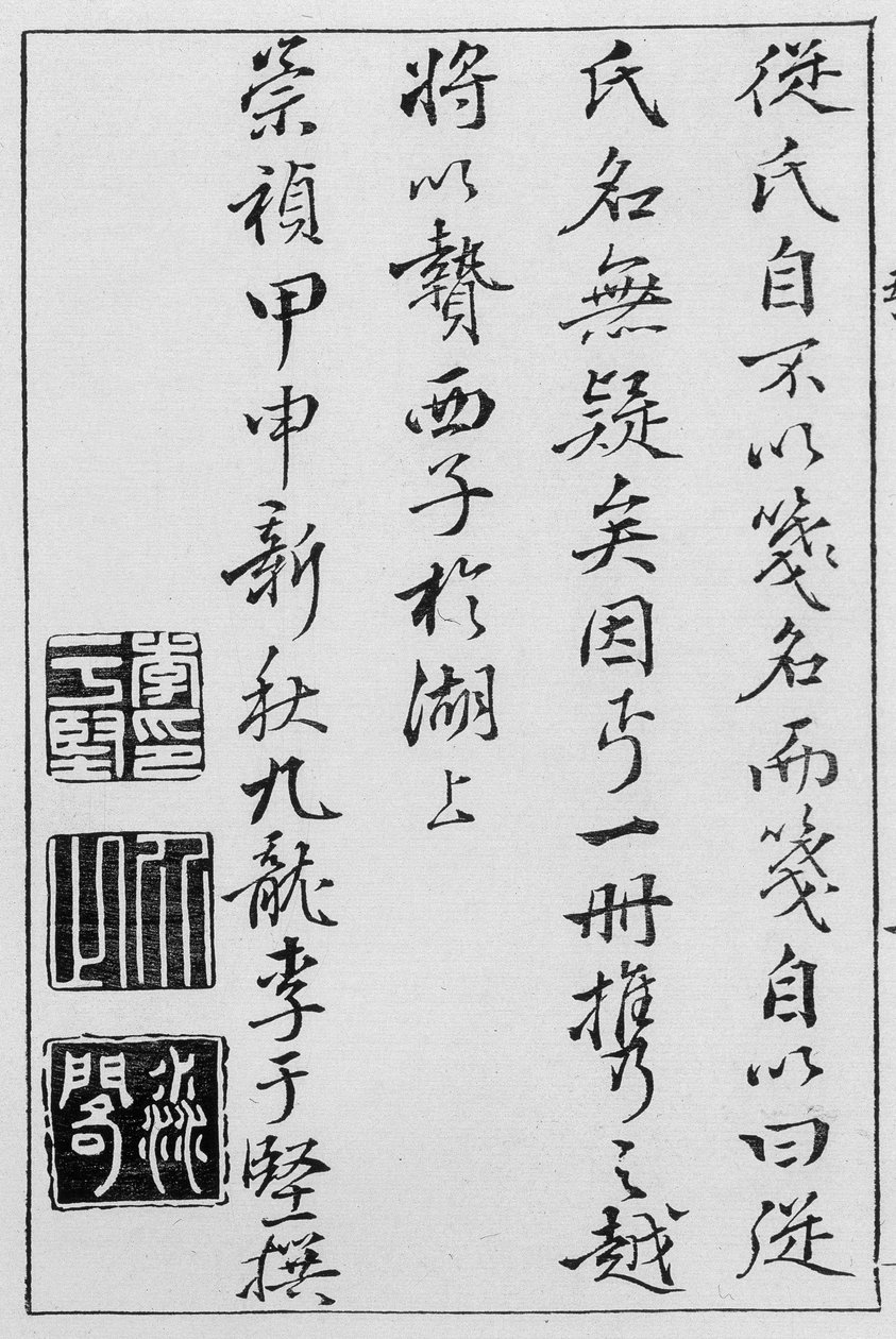 Kínai Szentírás. SD. alkotó: School Chinese