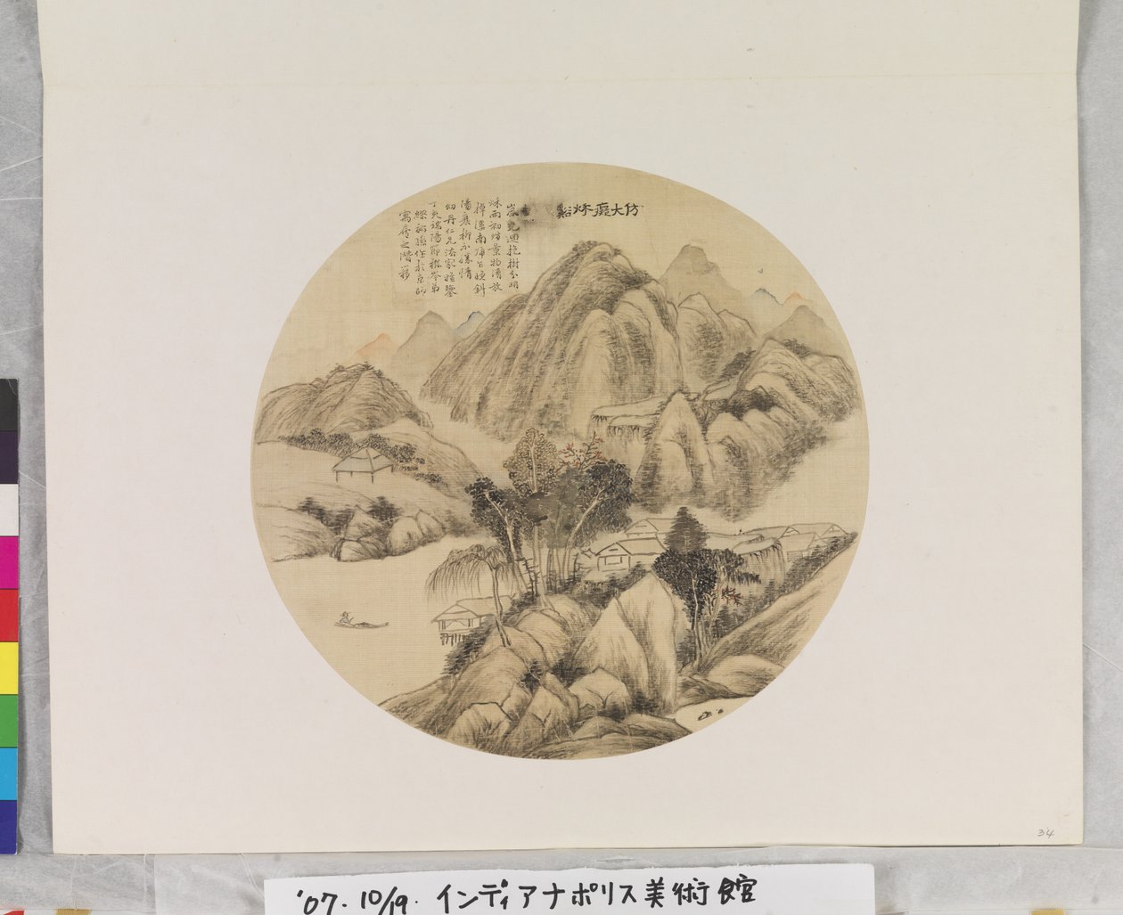 Tájkép Huang Gongwang (1269-1354) után alkotó: School Chinese