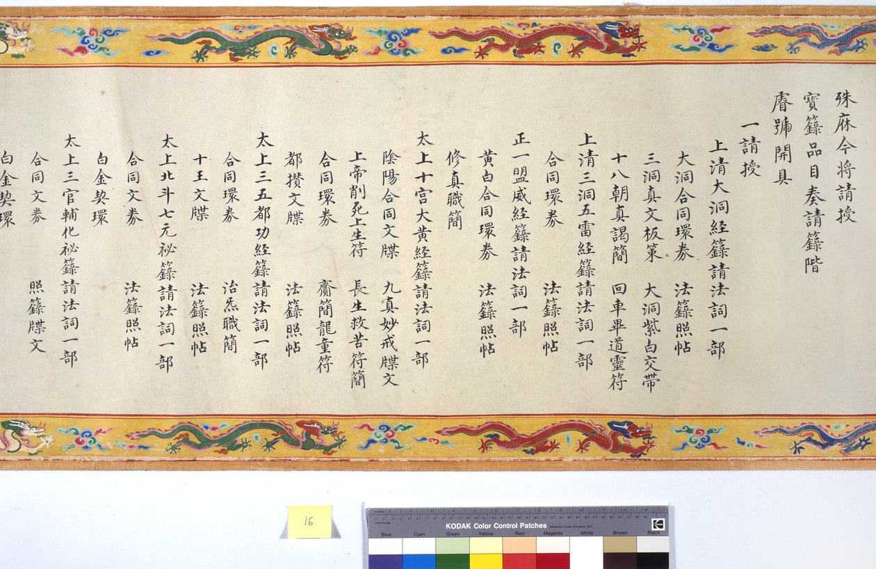 Csang császárné felszentelése alkotó: School Chinese