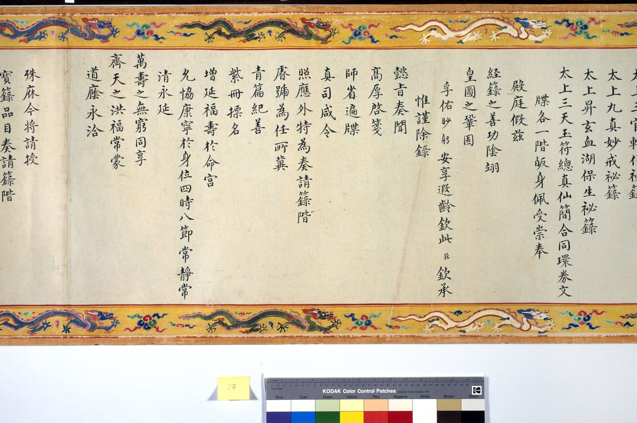 Csang császárné felszentelése alkotó: School Chinese