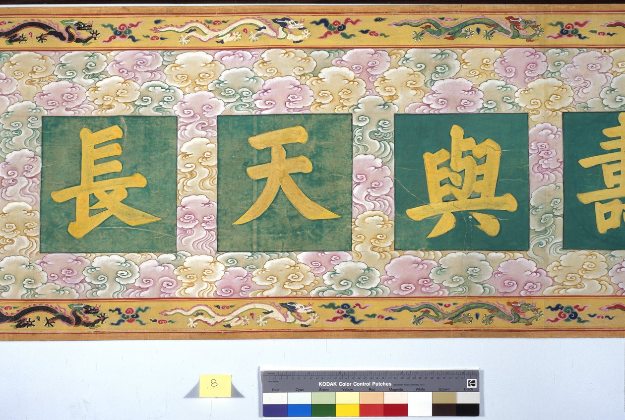 Csang császárné felszentelése alkotó: School Chinese