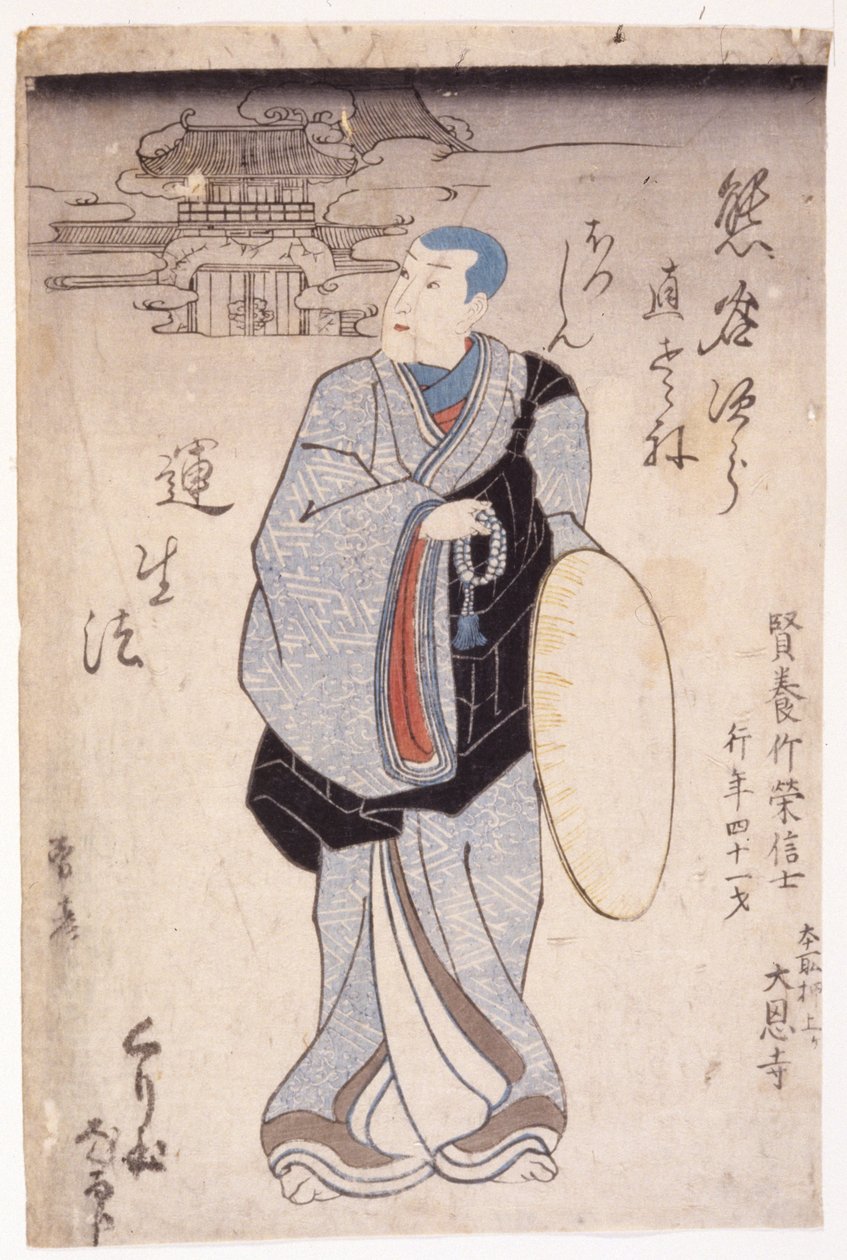 Egy szerzetes alkotó: School Japanese