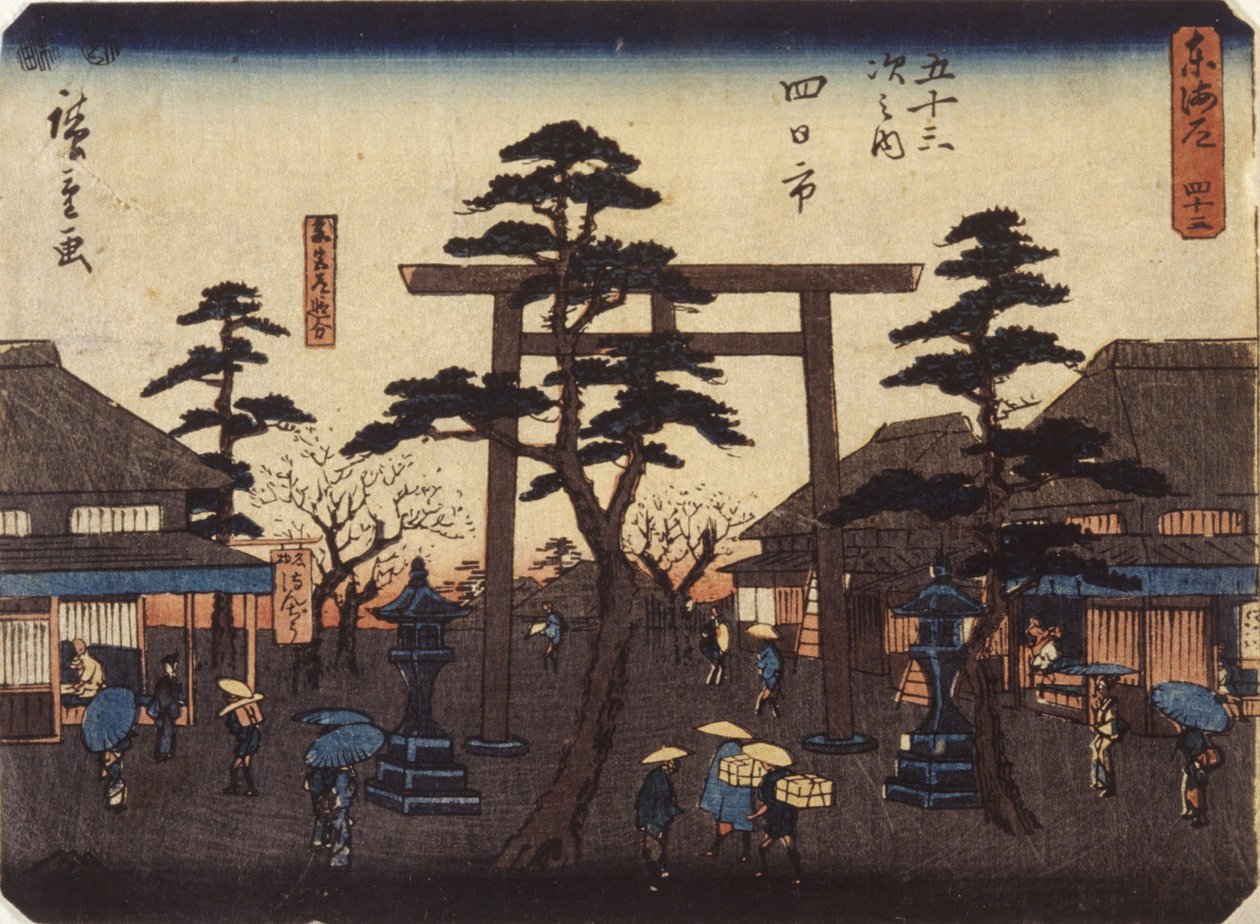 Torii Yokkaichiban alkotó: School Japanese
