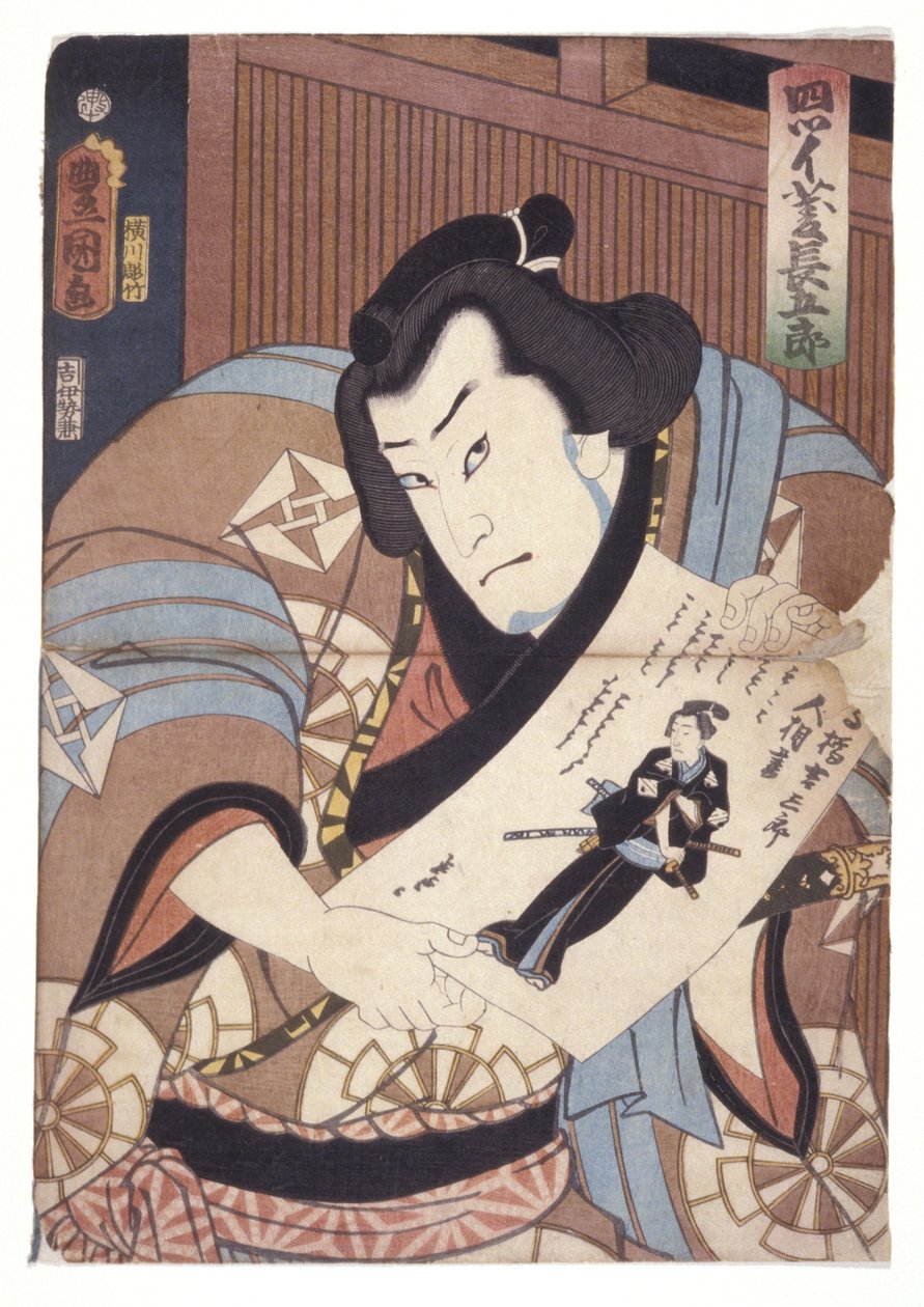 Cím nélkül (színes fametszet) alkotó: School Japanese