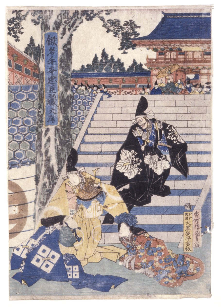 Cím nélkül (színes fametszet) alkotó: School Japanese