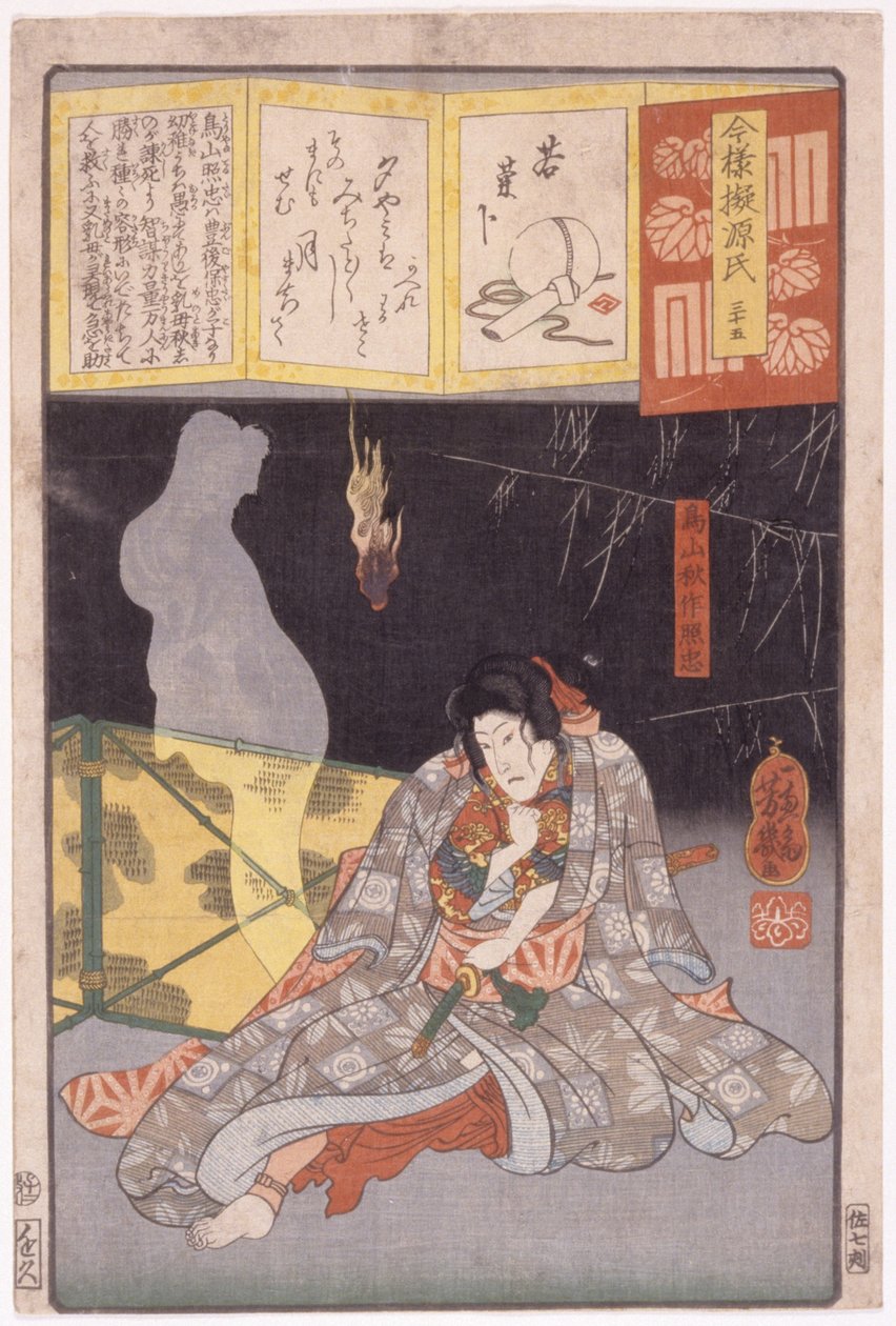 Cím nélkül (színes fametszet) alkotó: School Japanese