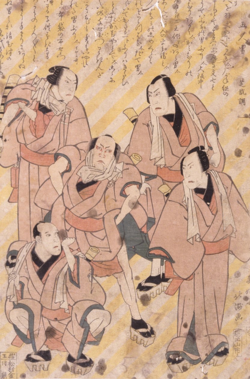 Cím nélkül (színes fametszet) alkotó: School Japanese