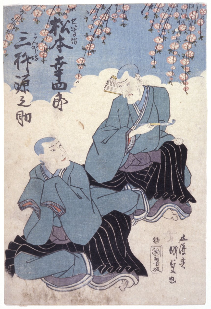 Cím nélkül (színes fametszet) alkotó: School Japanese