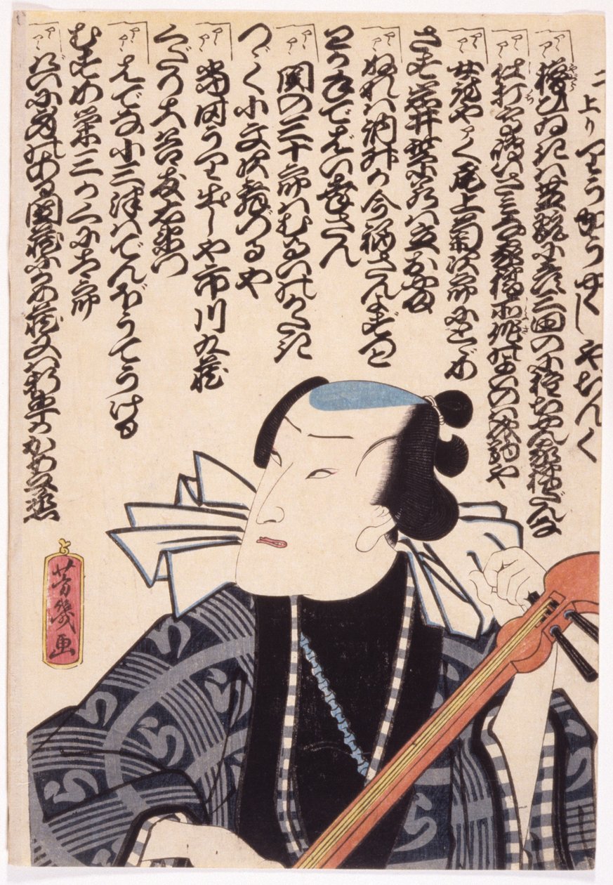 Cím nélkül (színes fametszet) alkotó: School Japanese
