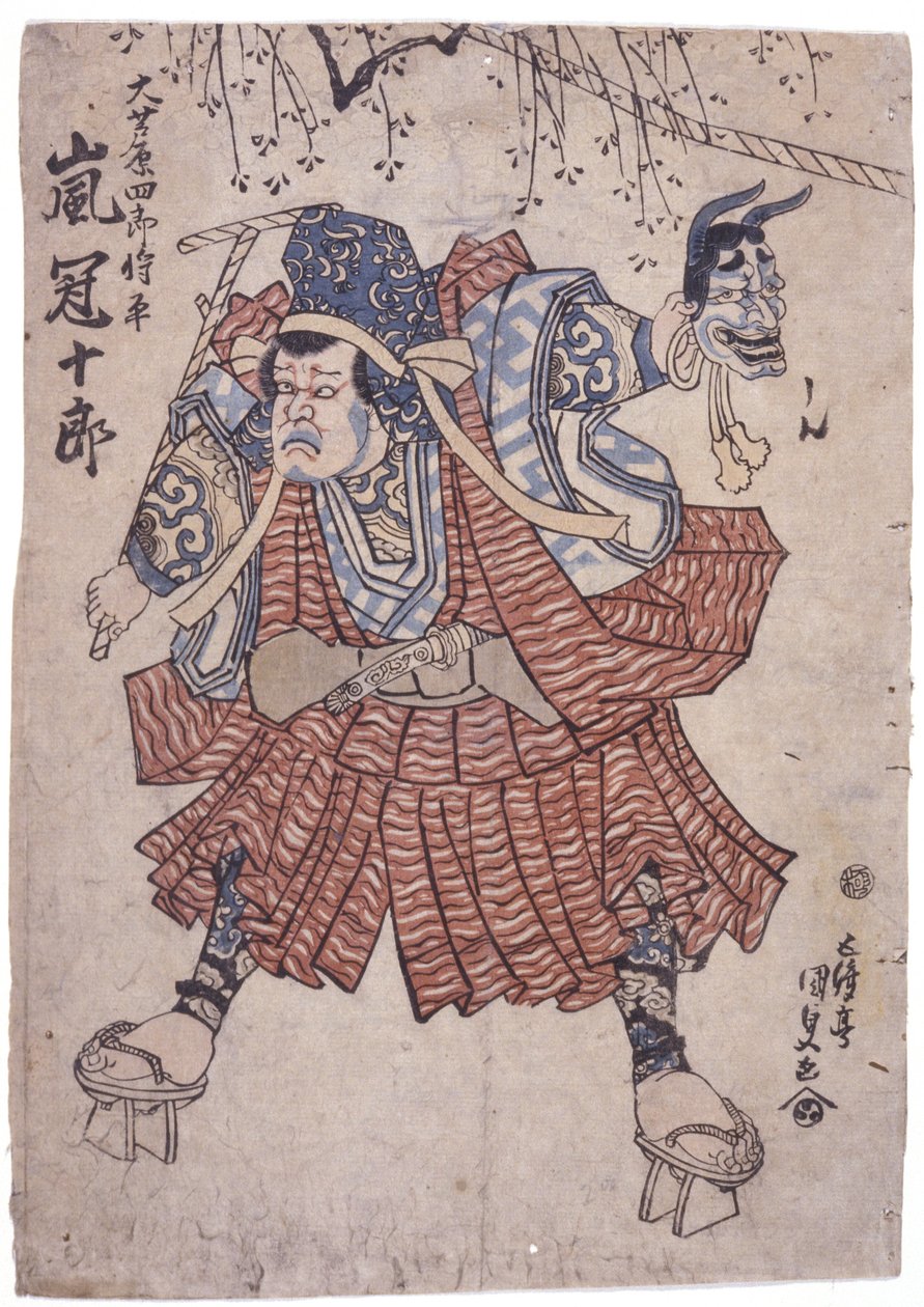 Cím nélkül (színes fametszet) alkotó: School Japanese