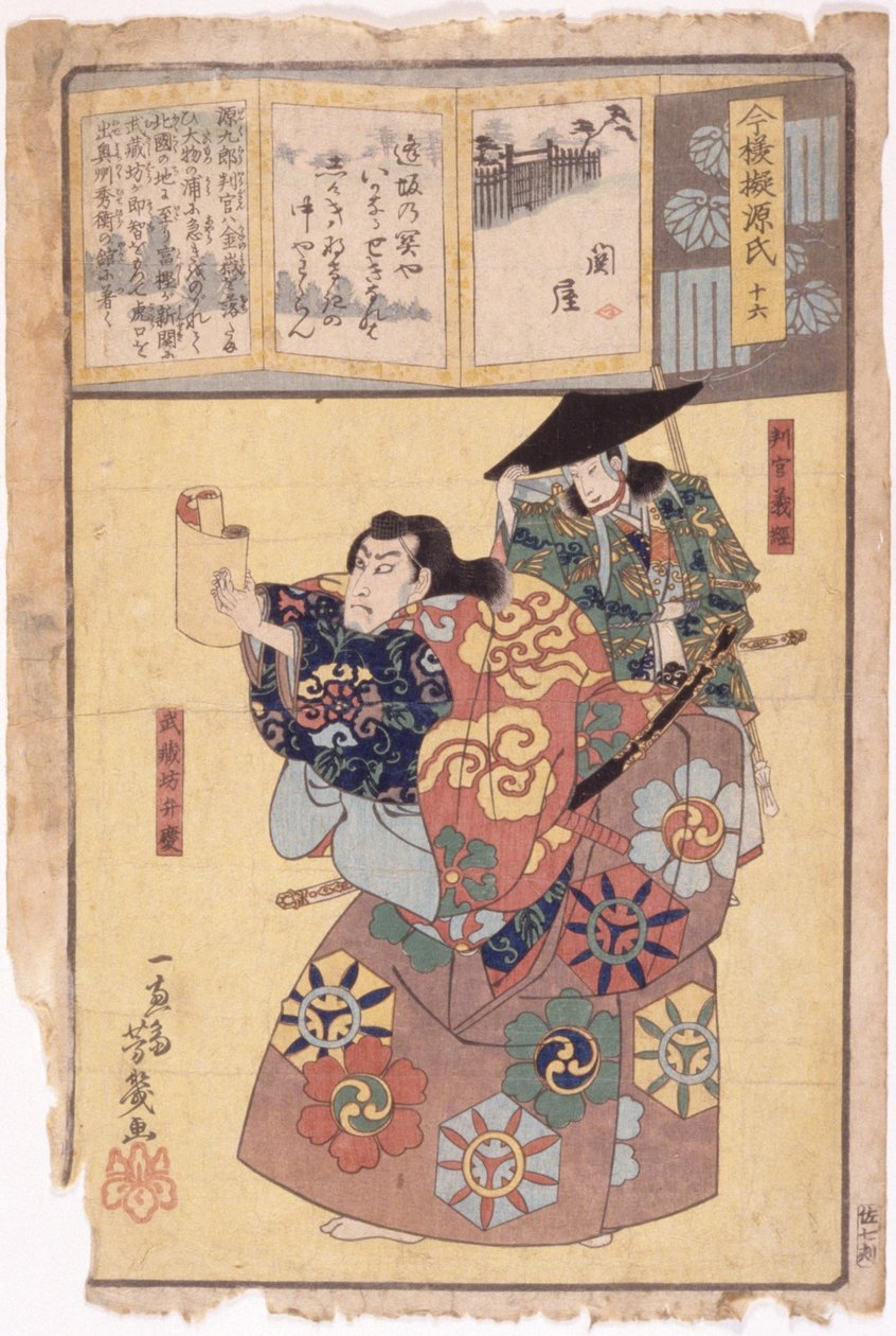 Cím nélkül (színes fametszet) alkotó: School Japanese