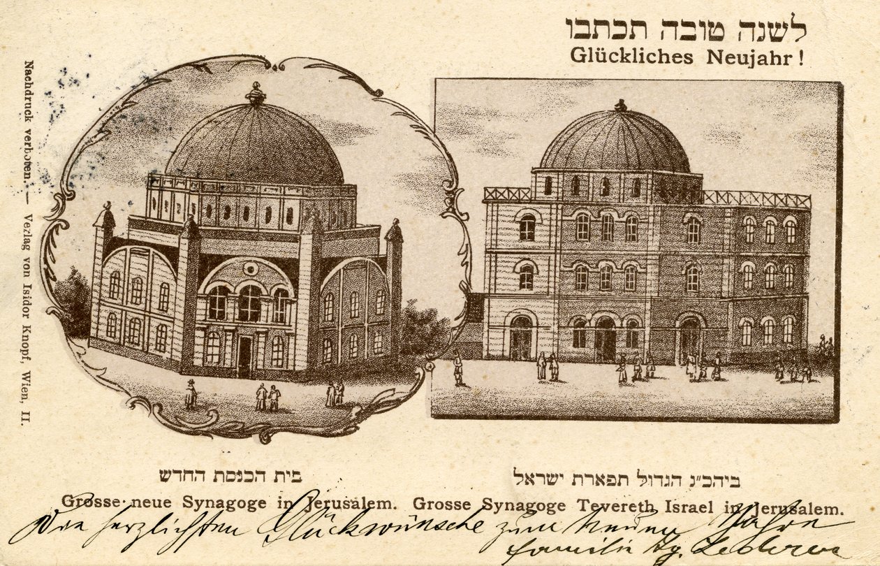 Hurva zsinagóga, Jeruzsálem, újévi képeslap alkotó: School Jewish