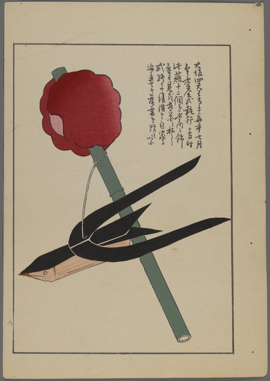 Japán játékok, az Unai no tomo (A Childs Friends) filmből, Shimizu Seifu, 1891-1923. Madár egy boton. alkotó: Shimizu Seifu