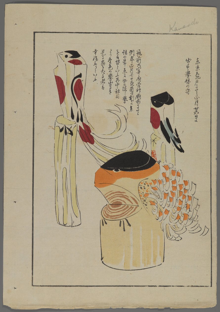 Japán játékok, az Unai no tomo (A Childs Friends) filmből, Shimizu Seifu, 1891-1923. Madarak. alkotó: Shimizu Seifu
