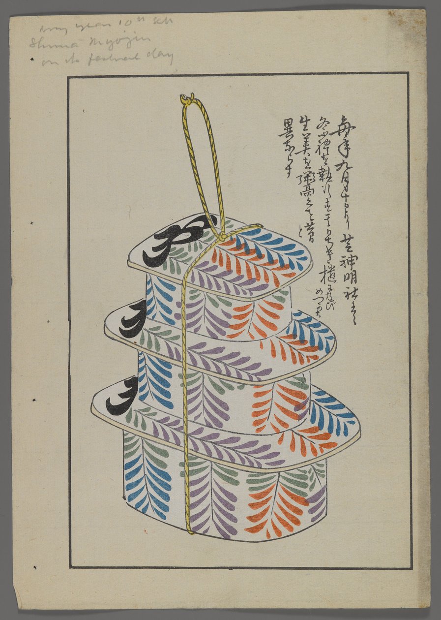 Japán játékok, az Unai no tomo (A Childs Friends) filmből, Shimizu Seifu, 1891-1923. Doboztorony. alkotó: Shimizu Seifu