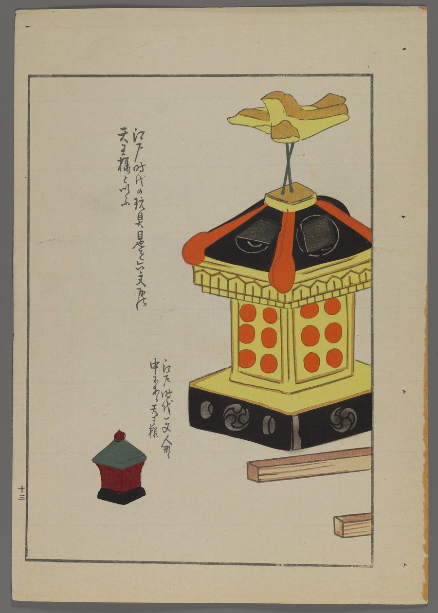 Japán játékok, az Unai no tomo (A Childs Friends) filmből, Shimizu Seifu, 1891-1923. Pavilon. alkotó: Shimizu Seifu