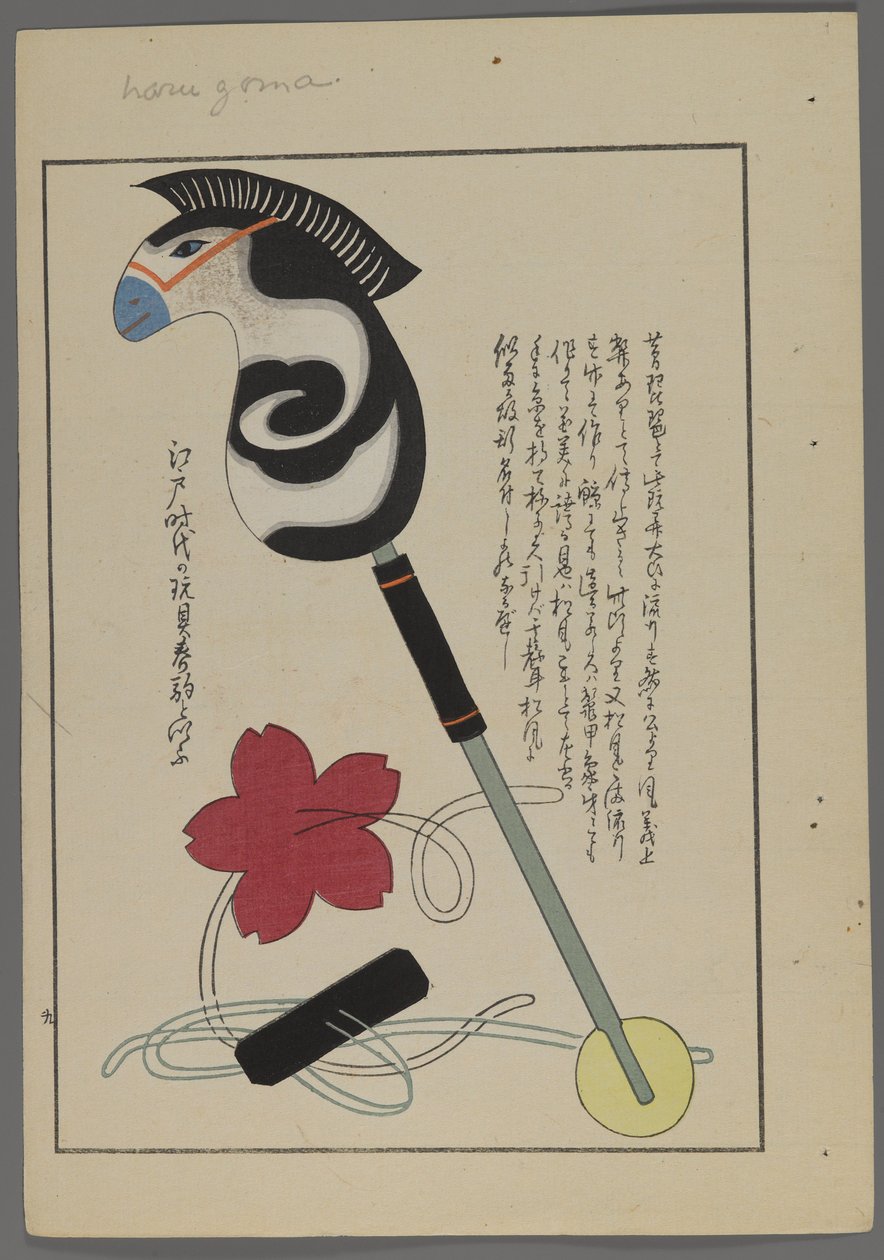 Japán játékok, az Unai no tomo (A Childs Friends) filmből, Shimizu Seifu, 1891-1923. Hobbi ló, madzagos játék. alkotó: Shimizu Seifu