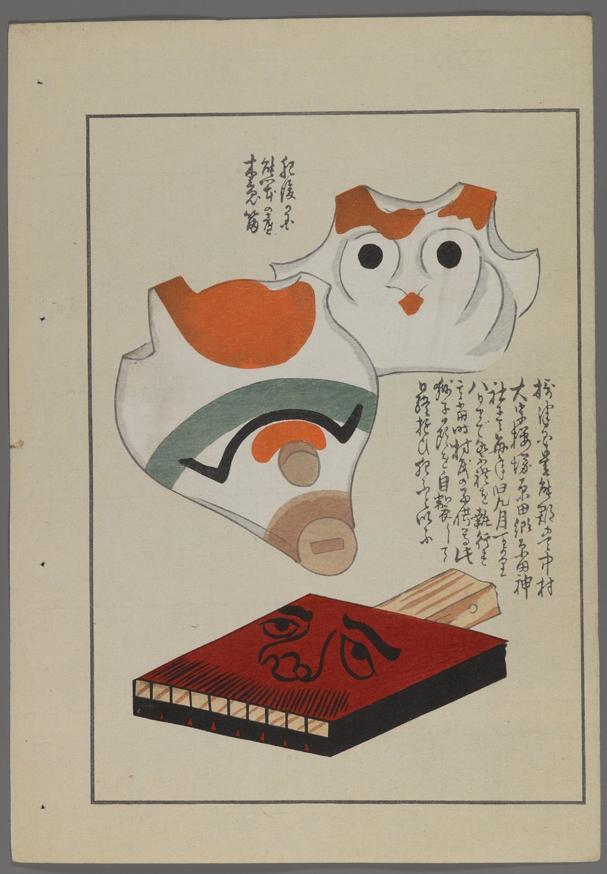 Japán játékok, az Unai no tomo (A Childs Friends) filmből, Shimizu Seifu, 1891-1923. Síp, szájharmonika. alkotó: Shimizu Seifu