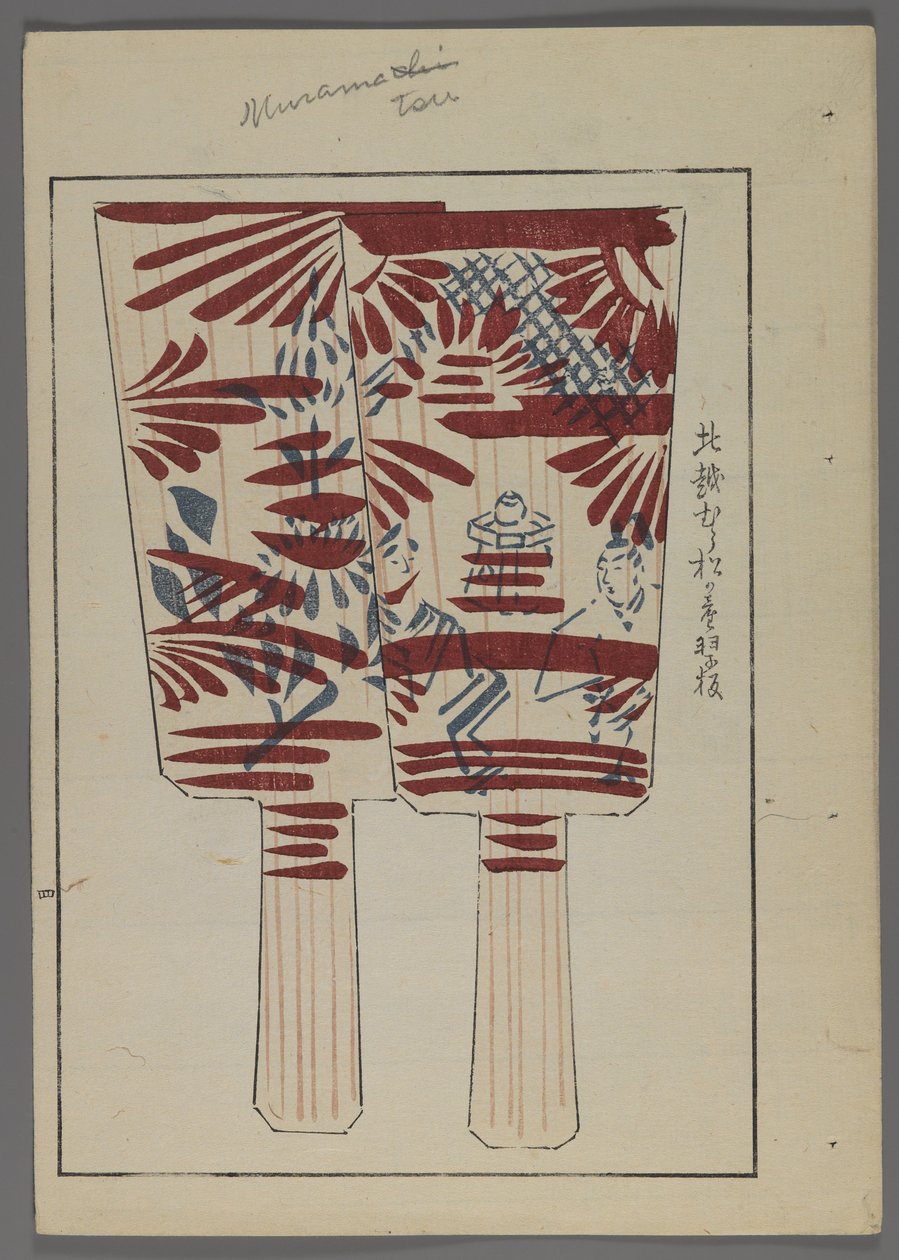 Japán játékok, az Unai no tomo (A Childs Friends) filmből, Shimizu Seifu, 1891-1923. Hanetsuki jelenetekkel evez. alkotó: Shimizu Seifu