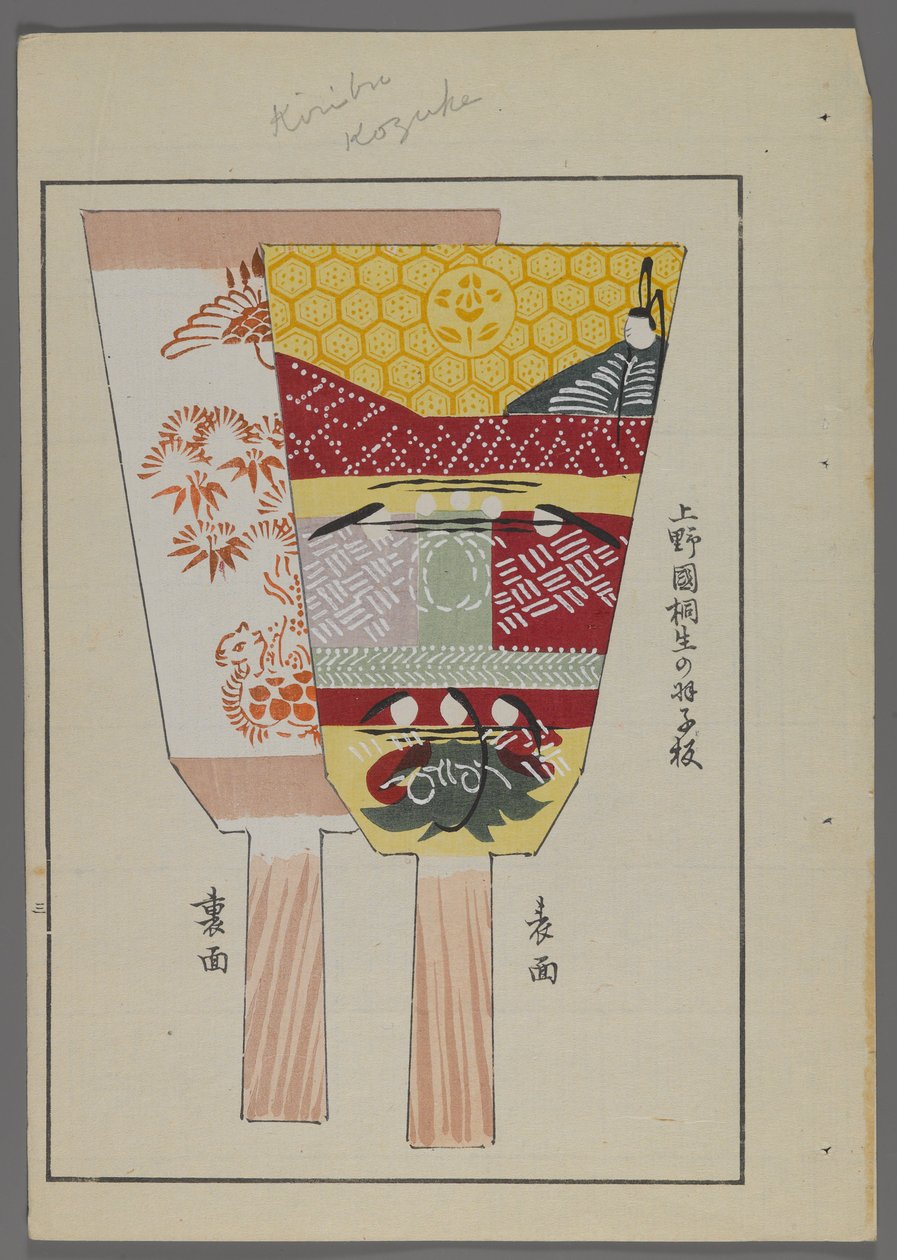 Japán játékok, az Unai no tomo (A Childs Friends) filmből, Shimizu Seifu, 1891-1923. Hanetsuki lapátok geometriai kialakítással. alkotó: Shimizu Seifu