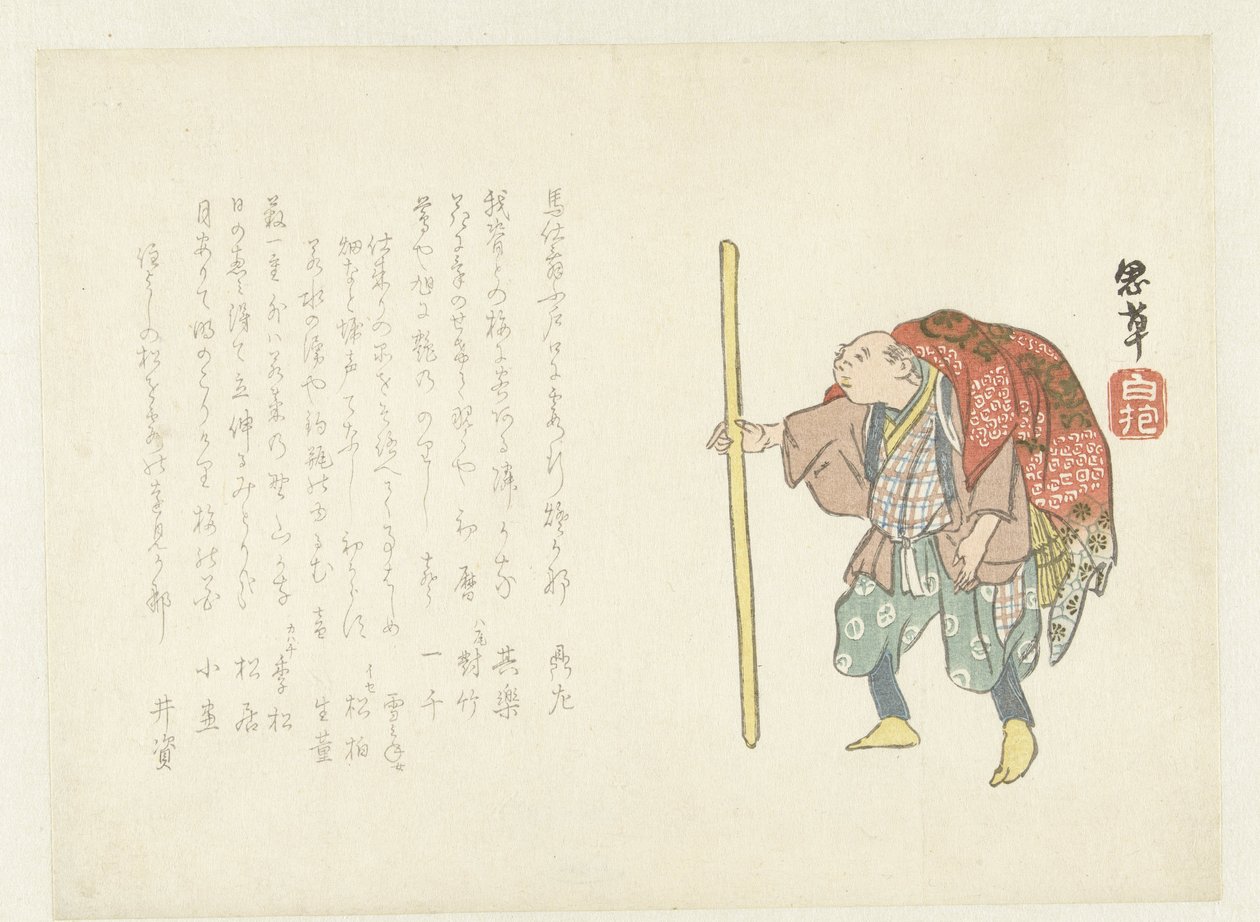 Zarándok alkotó: Shiso Hakuho