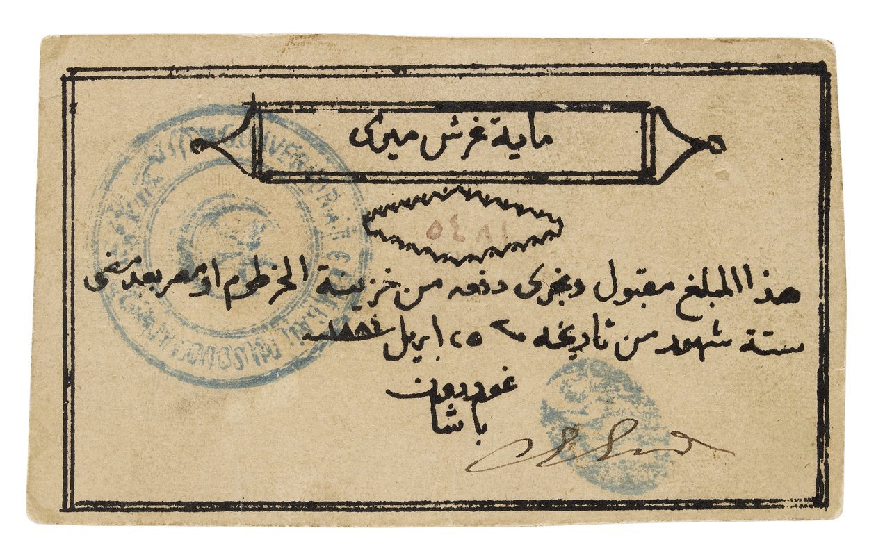 Szudán bankjegye alkotó: Sudanese School