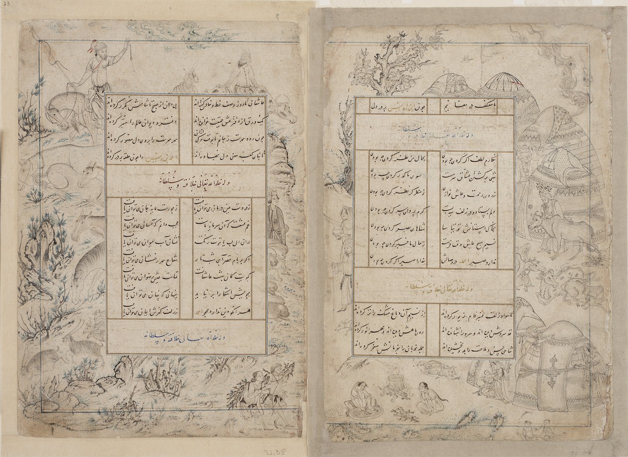 Fólió egy dívánról alkotó: Sultan Ahmad Jalayir