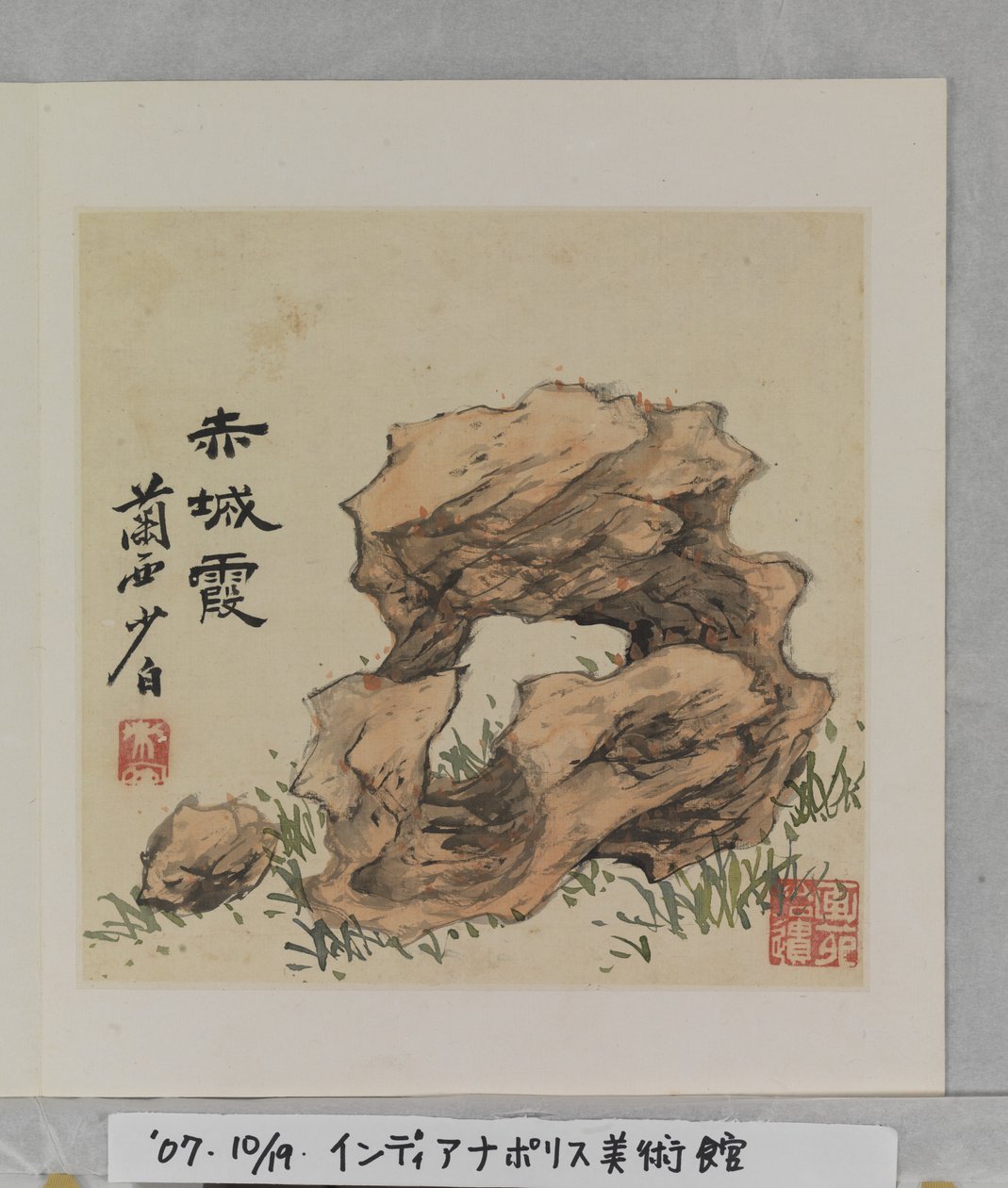 Rózsás felhők Chi Chengnél alkotó: Tang Zhou