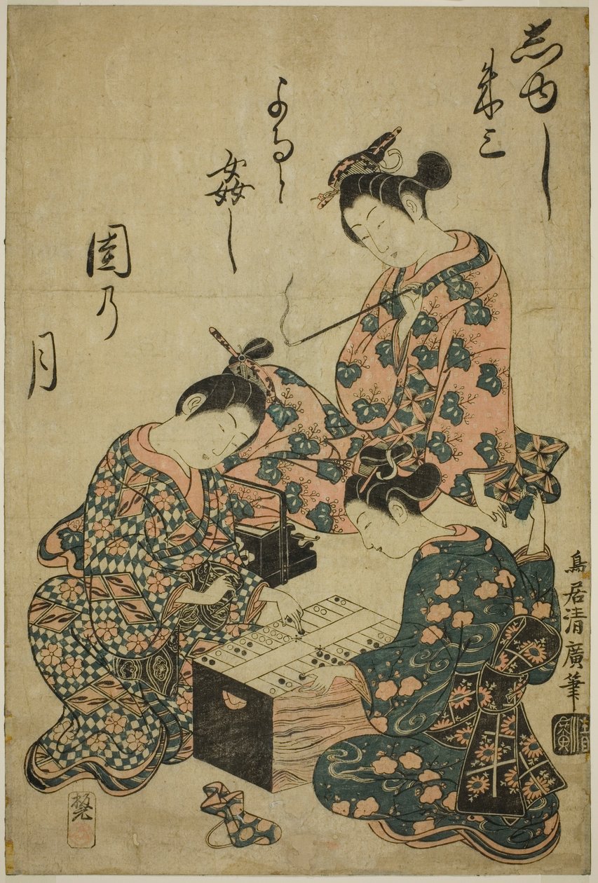 Sugoroku játékosok alkotó: Torii Kiyohiro