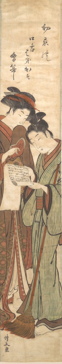 Az üresjárati seprű, kb. 1780. alkotó: Torii Kiyonaga