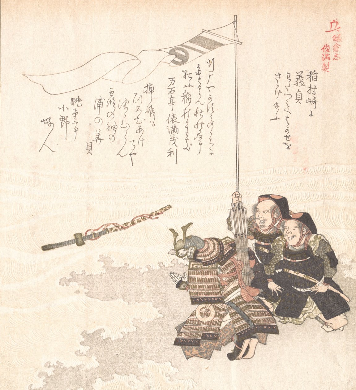 Kamakura története, 19. század. alkotó: Totoya Hokkei