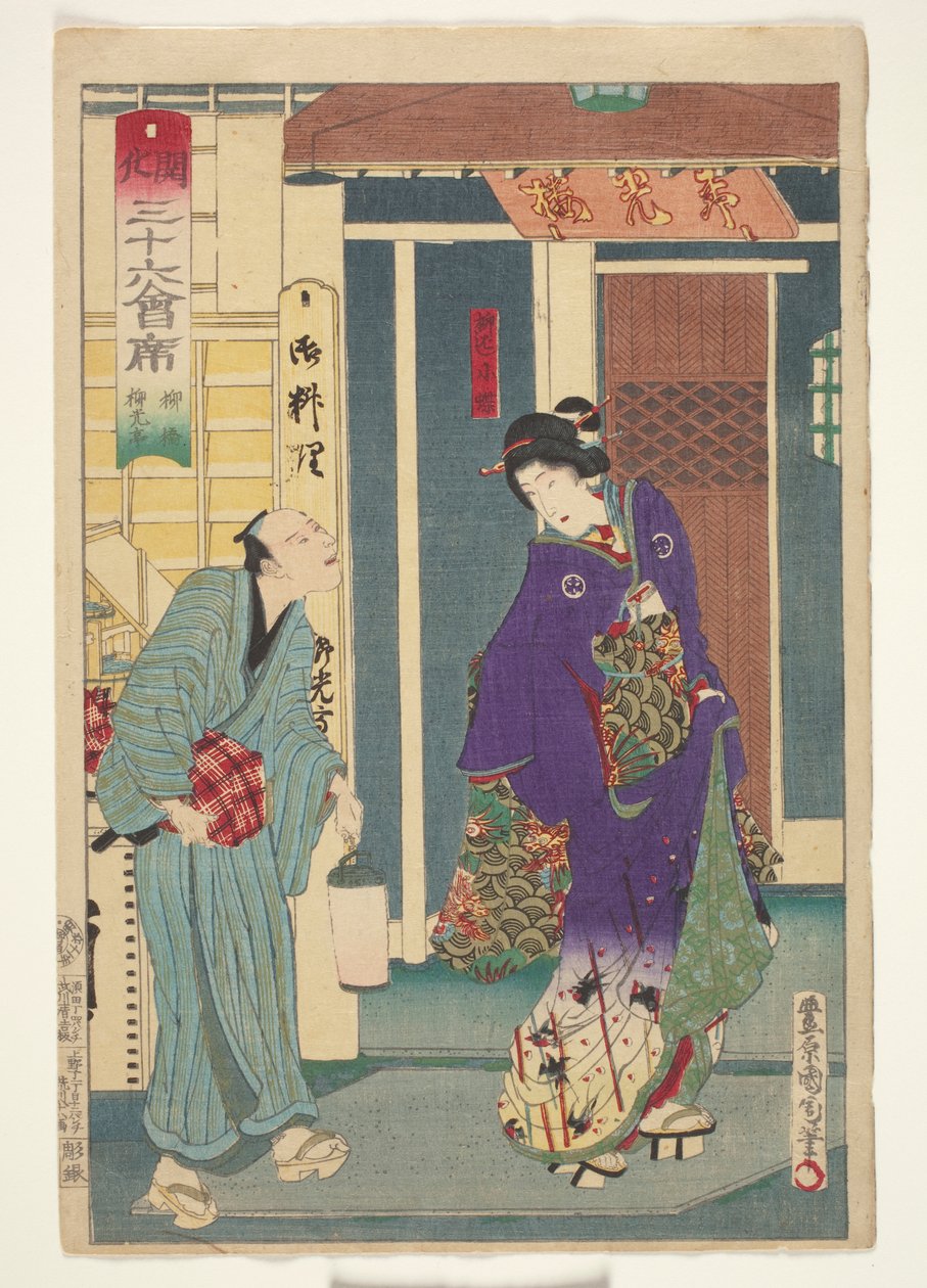 te áramlásrögzítés res más urán t tag Yanagibashi alkotó: Toyohara Kunichika