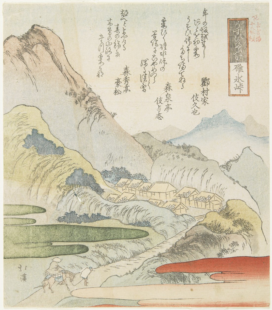 Usui-hágó, 1831 alkotó: Toyota Hokkei